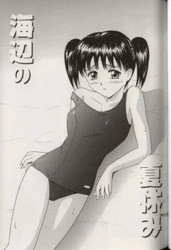 Page 105 of Oniichan ni natte