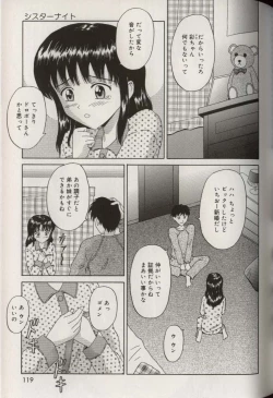 Page 123 of Oniichan ni natte