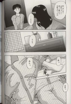Page 126 of Oniichan ni natte