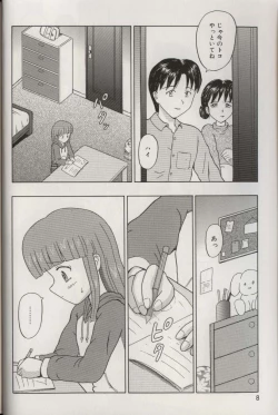 Page 12 of Oniichan ni natte