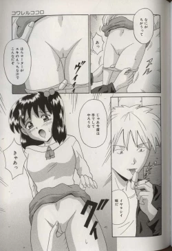 Page 143 of Oniichan ni natte