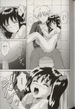 Page 149 of Oniichan ni natte