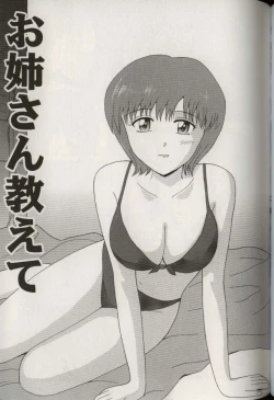 Page 153 of Oniichan ni natte