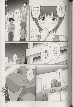 Page 155 of Oniichan ni natte