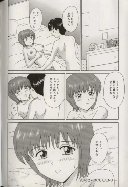 Page 168 of Oniichan ni natte