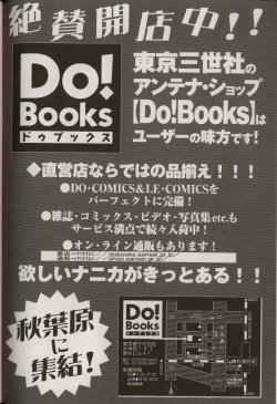 Page 170 of Oniichan ni natte