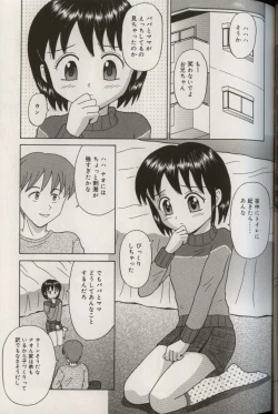 Page 27 of Oniichan ni natte