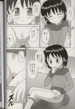 Page 32 of Oniichan ni natte