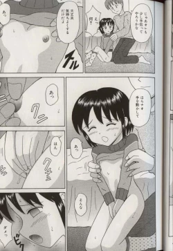 Page 33 of Oniichan ni natte