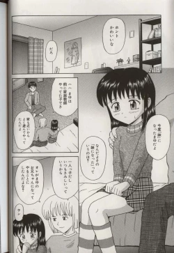 Page 42 of Oniichan ni natte