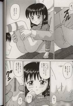Page 48 of Oniichan ni natte