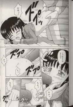 Page 53 of Oniichan ni natte