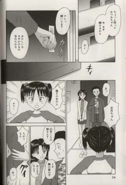 Page 58 of Oniichan ni natte