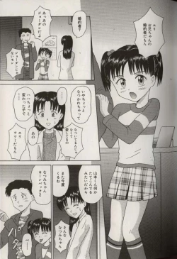 Page 59 of Oniichan ni natte