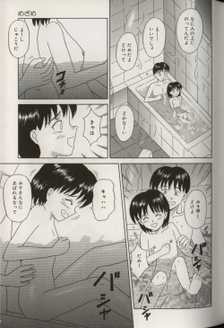 Page 77 of Oniichan ni natte