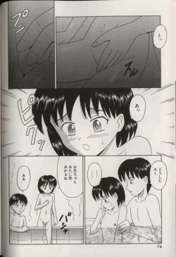 Page 78 of Oniichan ni natte