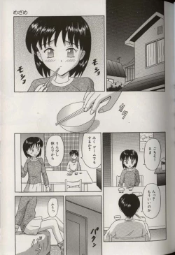 Page 79 of Oniichan ni natte
