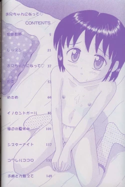 Page 8 of Oniichan ni natte