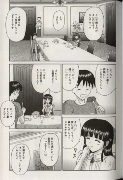 Page 91 of Oniichan ni natte