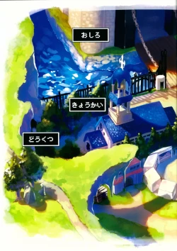 Page 4 of Trample  Kishidan