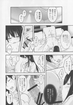 Page 13 of Sadistic Idol Shibuya Rin to Pet na Producer