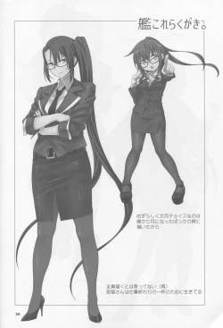 Page 23 of Kaga-san to Matamata Nama Yasen