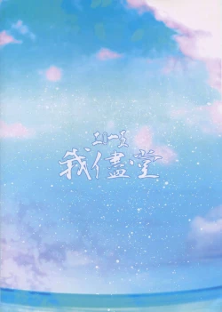 Page 28 of Kaga-san to Matamata Nama Yasen