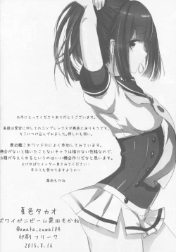 Page 27 of Natsuiro Takao