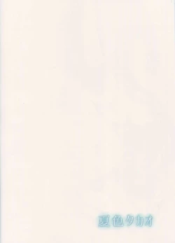 Page 28 of Natsuiro Takao