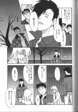 Page 121 of Onegai Oppai no Kamisama