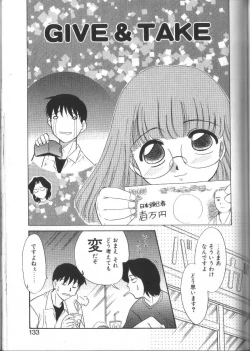 Page 133 of Onegai Oppai no Kamisama