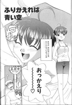 Page 152 of Onegai Oppai no Kamisama