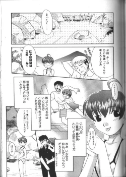 Page 153 of Onegai Oppai no Kamisama