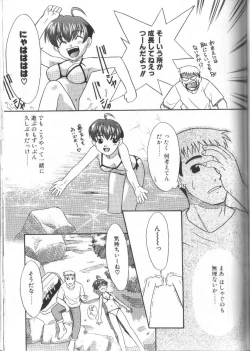 Page 155 of Onegai Oppai no Kamisama