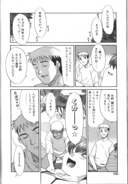 Page 156 of Onegai Oppai no Kamisama