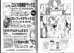 Page 180 of Onegai Oppai no Kamisama