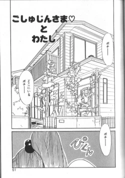 Page 51 of Onegai Oppai no Kamisama