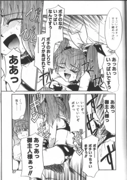 Page 67 of Onegai Oppai no Kamisama