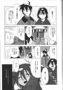 Page 75 of Onegai Oppai no Kamisama