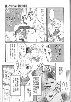 Page 93 of Onegai Oppai no Kamisama