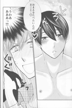 Page 13 of ] Ore no Kareshi wa, ○○ Jougo.