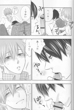 Page 14 of ] Ore no Kareshi wa, ○○ Jougo.
