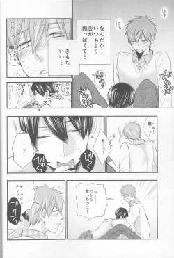 Page 15 of ] Ore no Kareshi wa, ○○ Jougo.