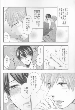Page 19 of ] Ore no Kareshi wa, ○○ Jougo.