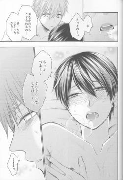 Page 20 of ] Ore no Kareshi wa, ○○ Jougo.