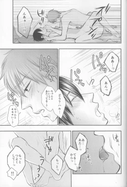 Page 22 of ] Ore no Kareshi wa, ○○ Jougo.