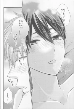 Page 25 of ] Ore no Kareshi wa, ○○ Jougo.