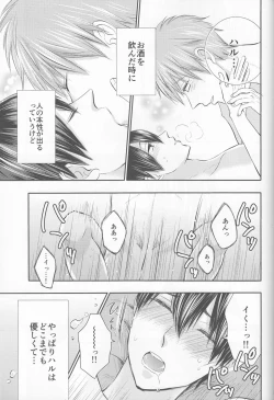 Page 26 of ] Ore no Kareshi wa, ○○ Jougo.