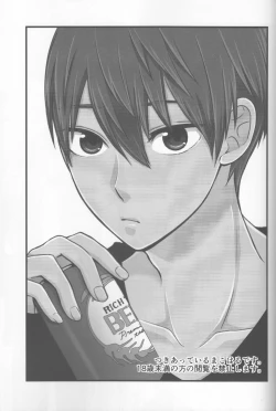 Page 2 of ] Ore no Kareshi wa, ○○ Jougo.