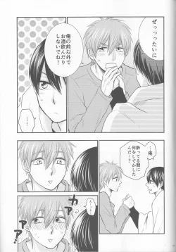 Page 30 of ] Ore no Kareshi wa, ○○ Jougo.
